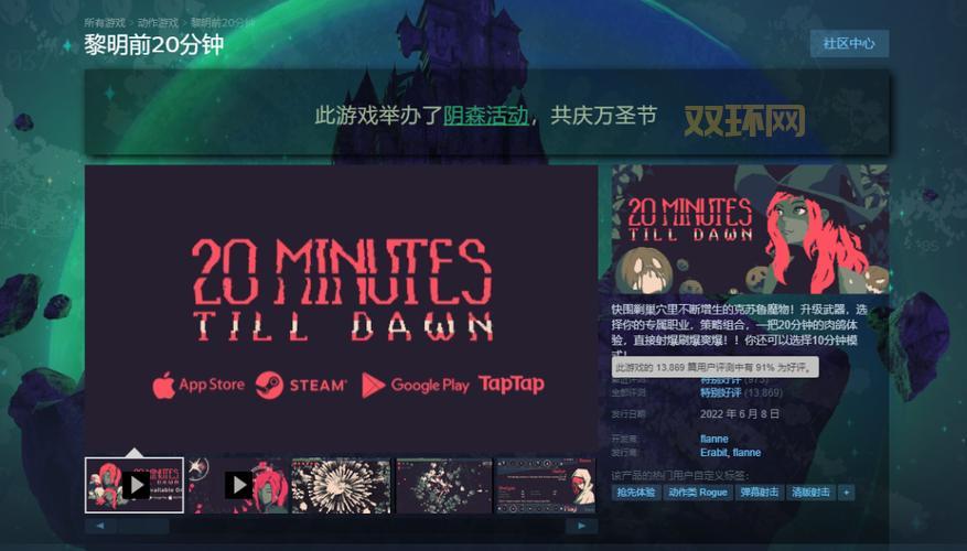 吸血鬼幸存者多人合作模式上线，带来全新游戏体验