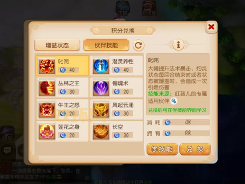 流星蝴蝶剑蔷薇蝶舞攻略：全面解锁技能与操作技巧