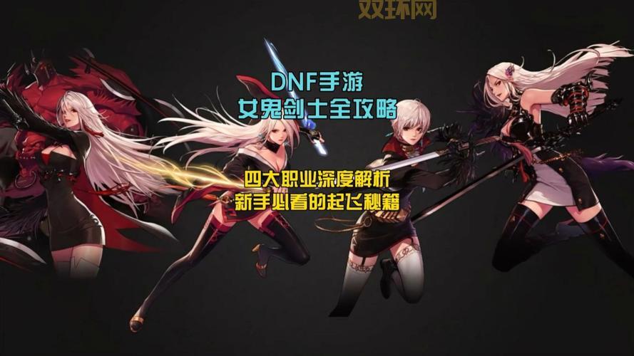 85版本dnf职业排行一览，看看你玩的职业排第几！