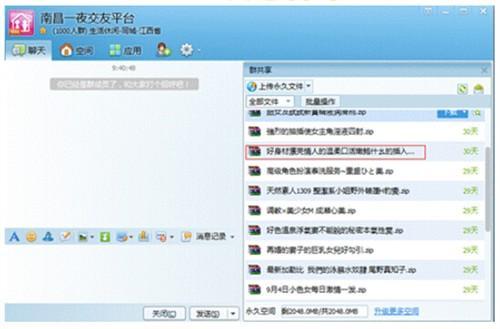 QQ粘虫病毒是什么？如何防范QQ盗号木马
