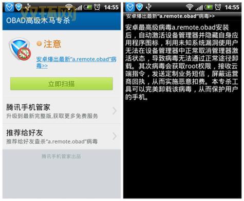 QQ粘虫病毒是什么？如何防范QQ盗号木马