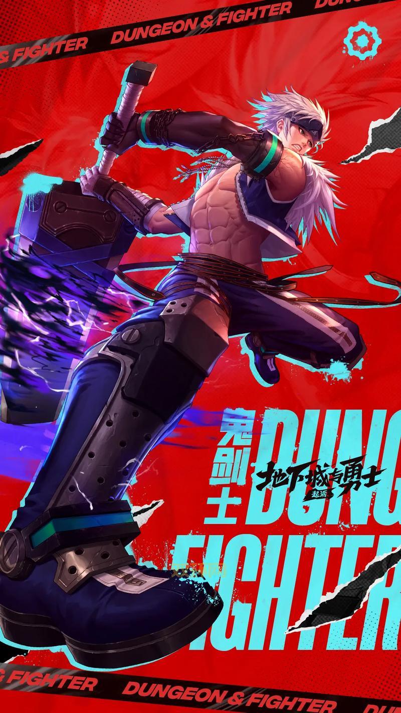 揭秘手机版DNF叫什么，附带下载安装教程！