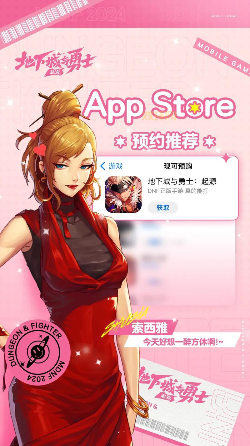 揭秘手机版DNF叫什么，附带下载安装教程！