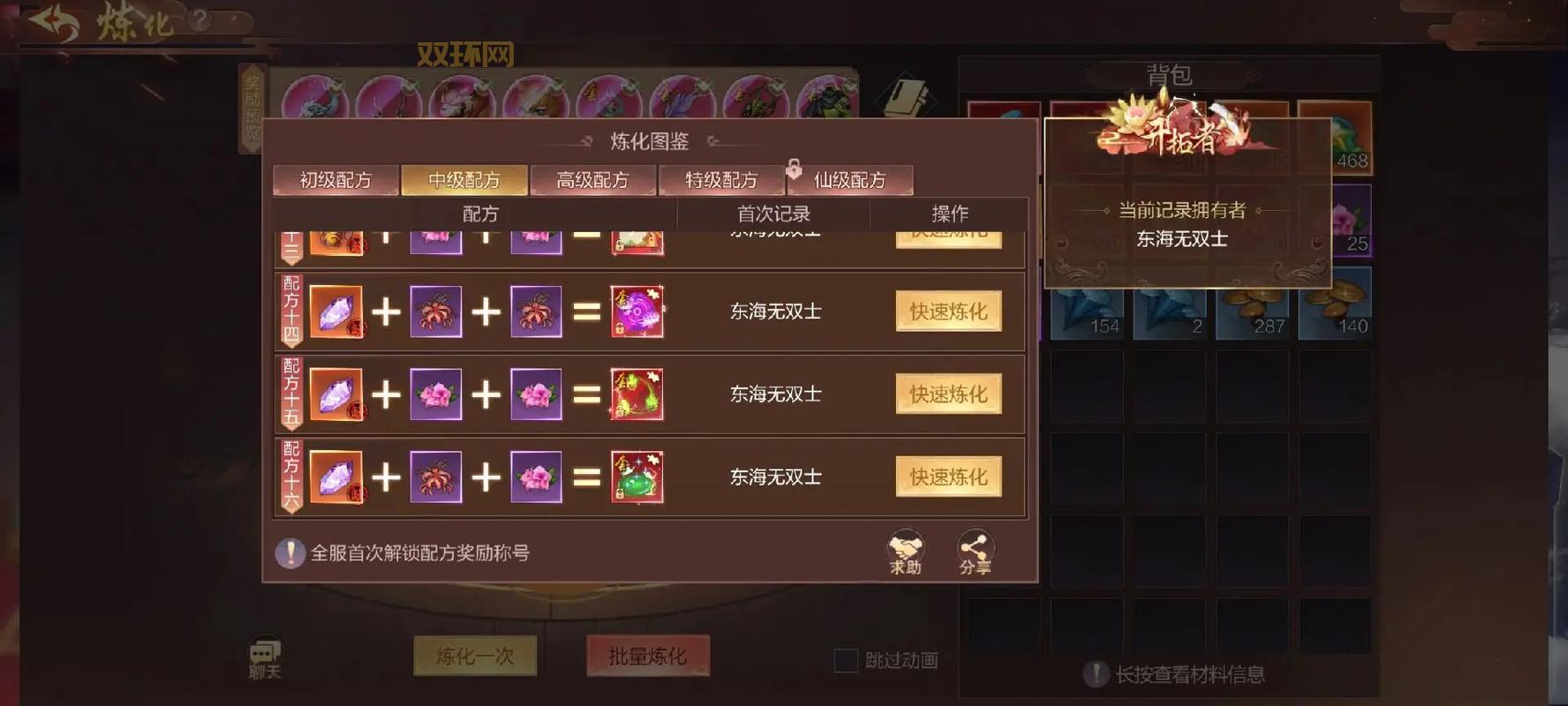 刀剑封魔录上古传说宝石合成太难？这份合成表图帮你轻松搞定！