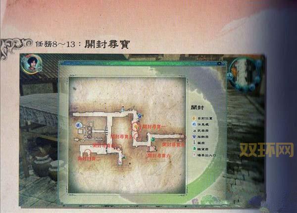 仙剑5支线任务攻略：轻松解锁与挑战详解