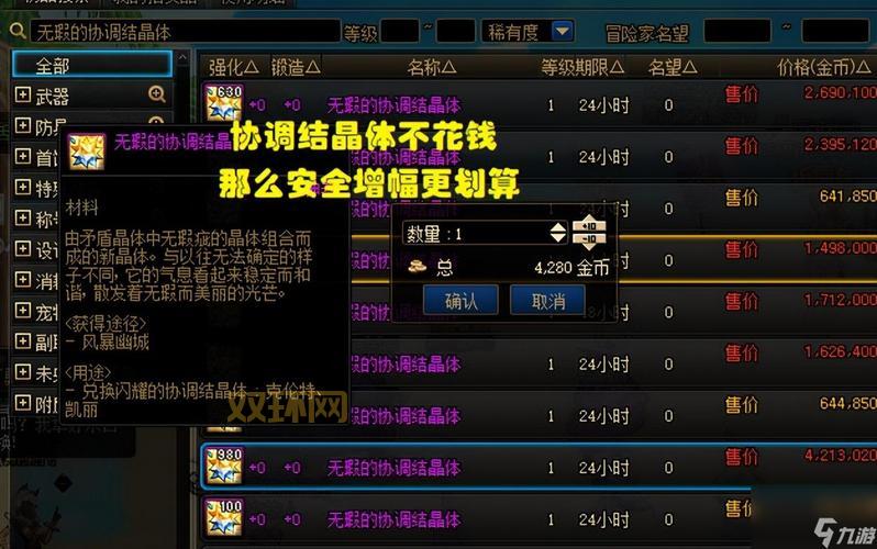 DNF装备没红字也能增幅？老玩家教你省钱增幅方法