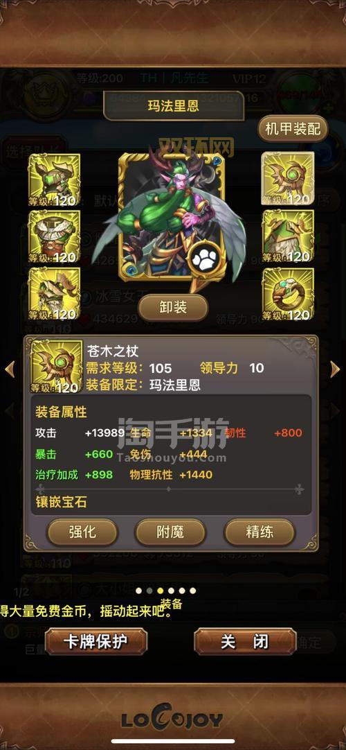 分享几个我叫MT激活码，助你快速提升战力！