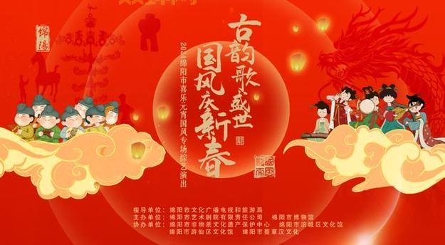 2024梦幻西游元宵节盛典：一起闹元宵吧！