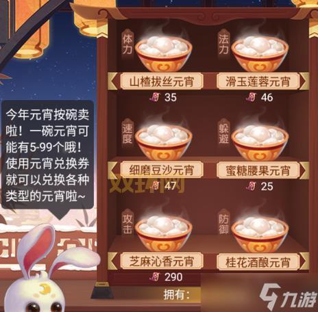 2024梦幻西游元宵节盛典：一起闹元宵吧！