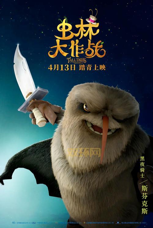 怪兽克星：与巨兽决战的终极冒险