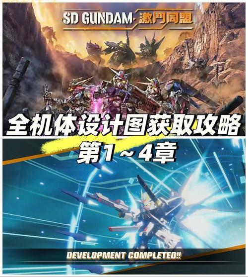 SD高达G世纪GBA机体代码查询工具，一键获取所有代码！