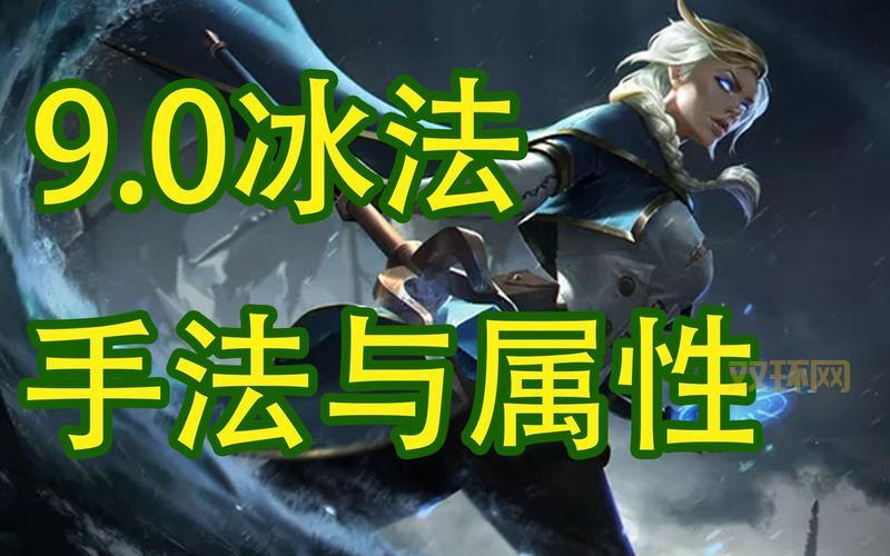 60级冰法最强输出天赋加点攻略，萌新也能变大神！