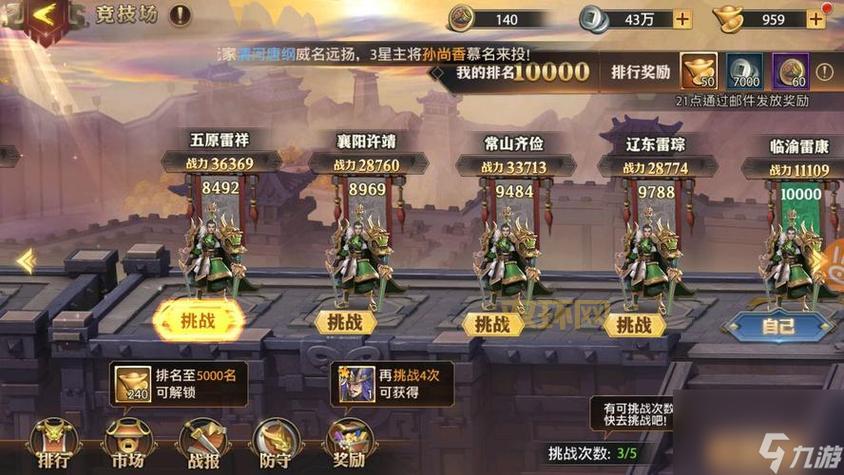 七雄争霸武将缘分怎么搭配？最强组合推荐！