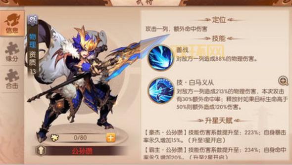 七雄争霸武将缘分怎么搭配？最强组合推荐！