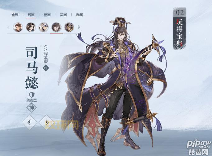 七雄争霸武将缘分怎么搭配？最强组合推荐！