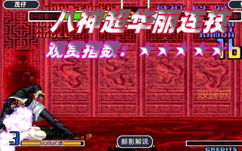 一图看懂拳皇2002八神出招，键盘操作详细图解！