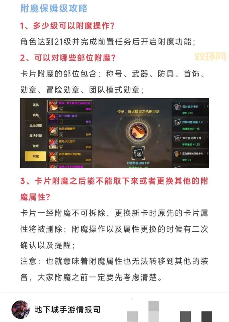 dnf附魔师怎么附魔装备？这几个步骤要记住！