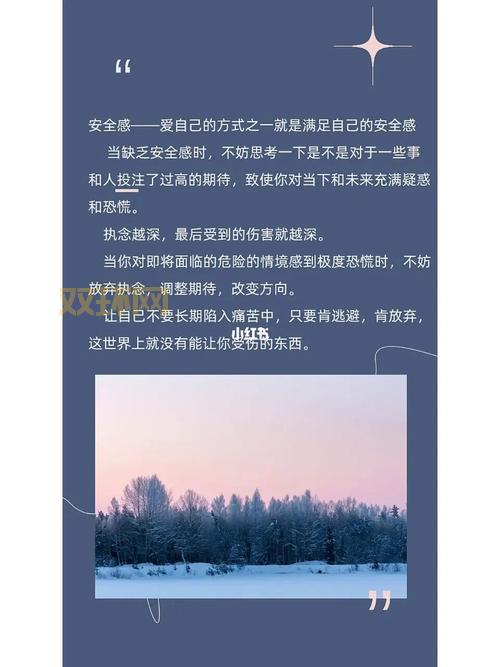 什么叫安全感？理解并满足内心的安全需求
