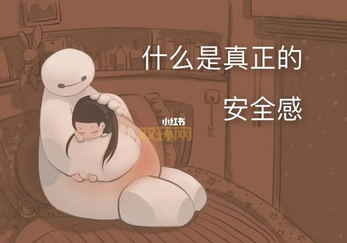 什么叫安全感？理解并满足内心的安全需求