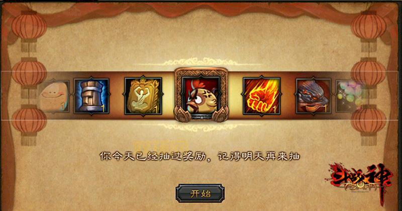 斗战神坐骑怎么解锁？详细步骤教你轻松获得！