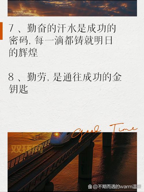 勤能补拙下一句：深度解读勤奋的力量