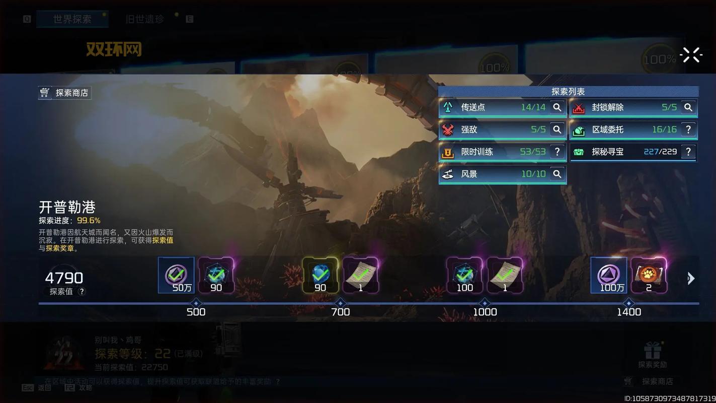 探索失落星球：稻船敬二新作精彩揭秘