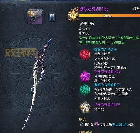 剑灵装备解析：从武器到配饰全方位提升角色能力