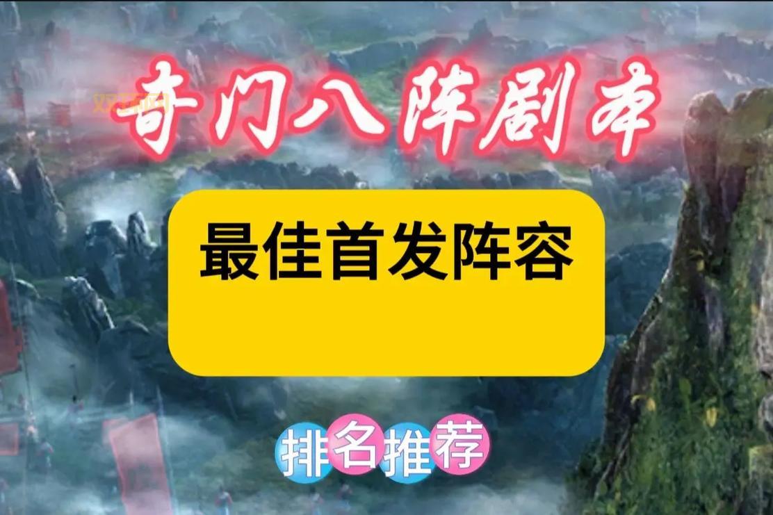 FM2015游戏全攻略：最佳阵容与妖人推荐