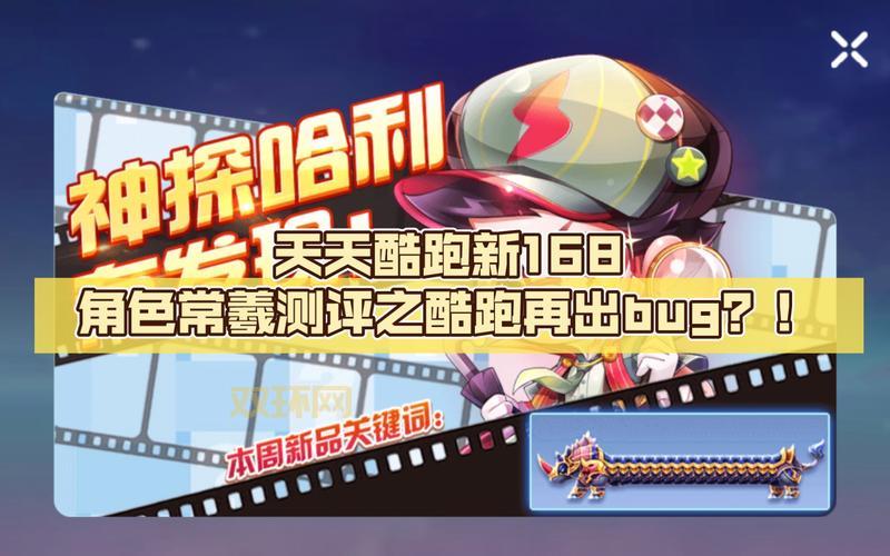 天天酷跑最新版更新了什么？新内容新玩法都在这！