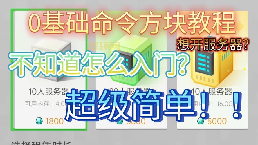 我的世界防爆指令是什么？老玩家教你轻松防爆！