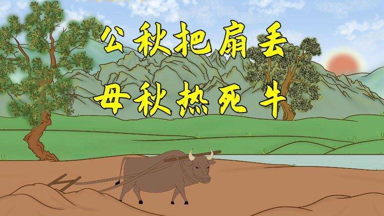 公秋母秋的含义解析：立秋节气的气候奥秘