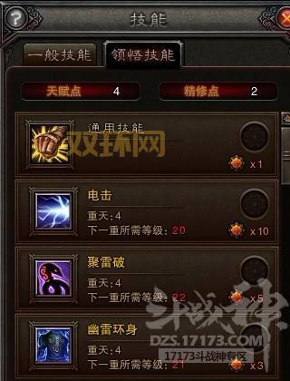 斗战神神将刷图加点推荐：提升输出与生存能力的最佳加点方案