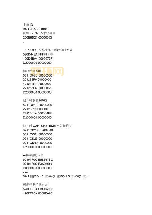 口袋妖怪钻石金手指经验代码大全，助你轻松通关！