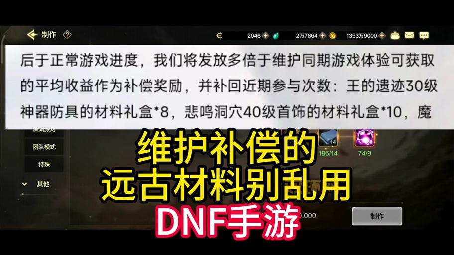 dnf手游真王的遗迹打法攻略，boss技能机制与应对方法