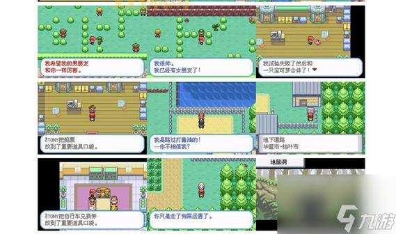 口袋妖怪黑二攻略：全道馆挑战通关技巧大揭秘