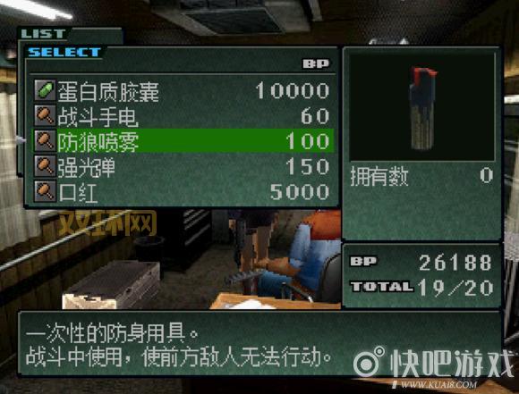 寄生前夜攻略：PS游戏流程与技巧全解析