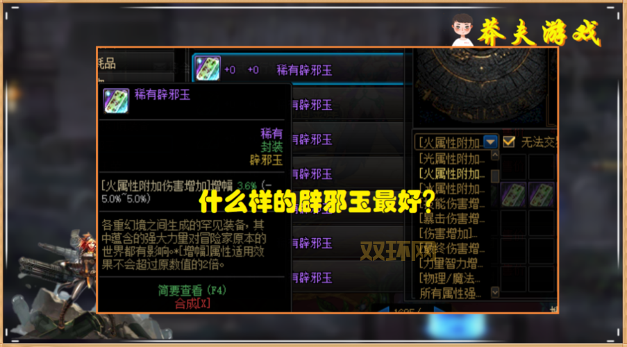 dnf毒王是物理还是魔法？新手入门全面指南！