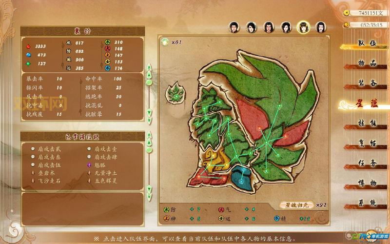 古剑奇谭2最强星蕴加点攻略，这样加点伤害爆炸！