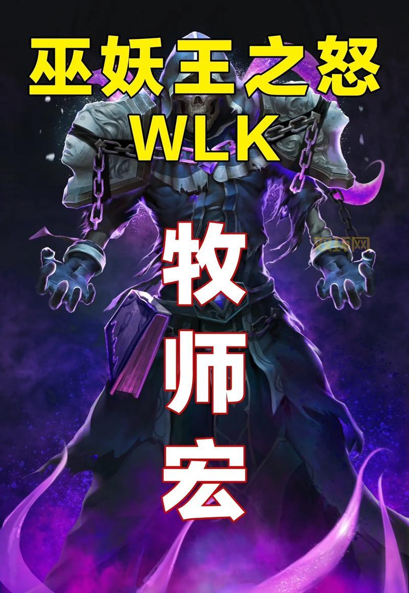 wlk80级戒律牧师天赋详解，让你治疗能力更上一层楼！