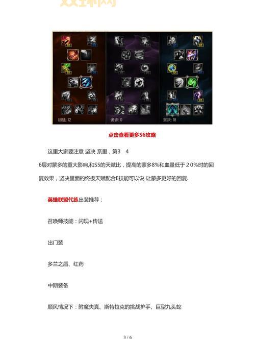 lol手游蒙多打野思路是什么？不同段位打法不同！