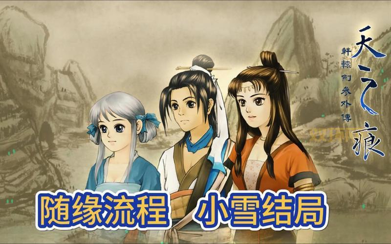 手游轩辕剑之天之痕隐藏任务攻略，都在这了！