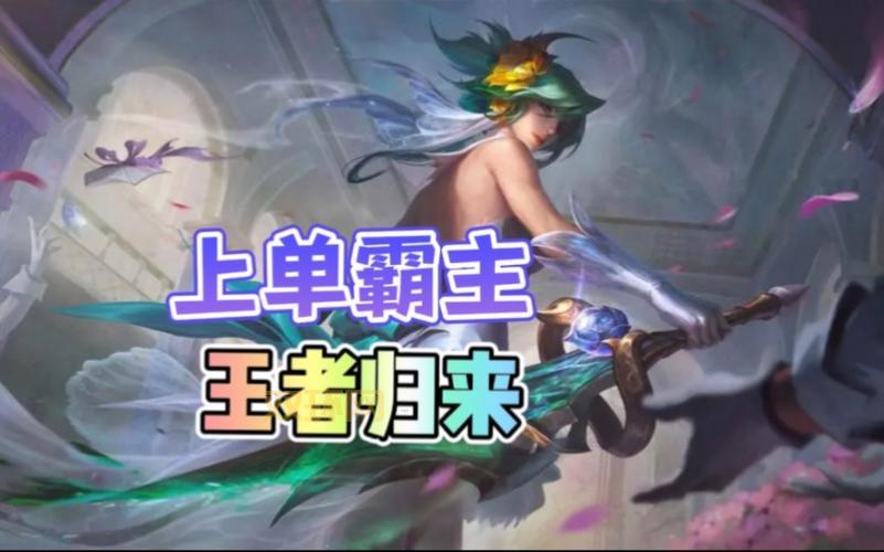 lol放逐之刃技能厉害吗？上单霸主锐雯技能解析！