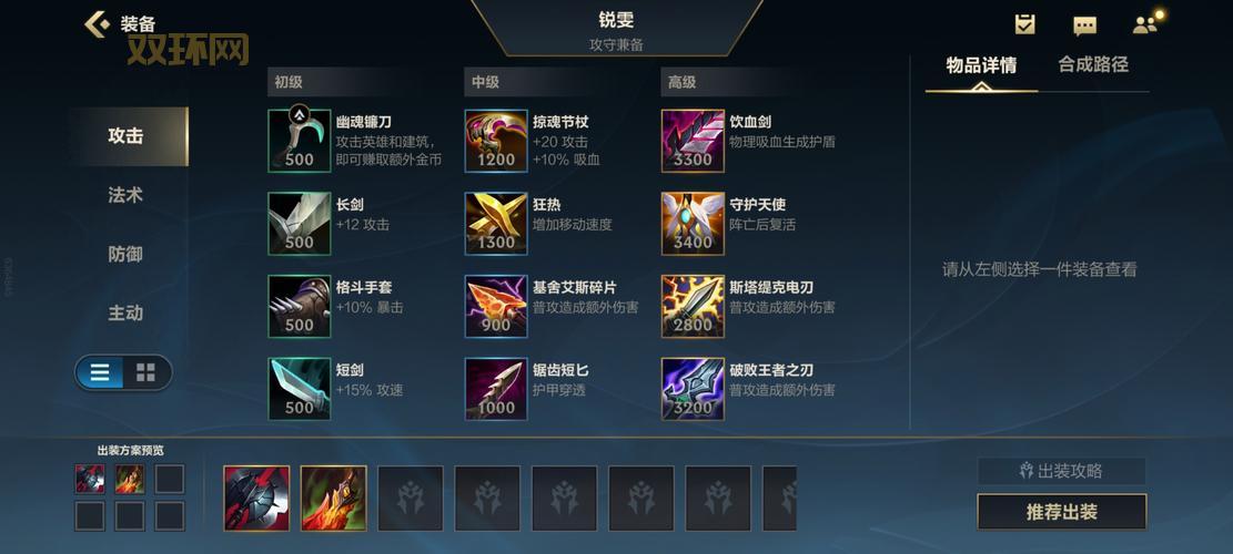 lol放逐之刃技能厉害吗？上单霸主锐雯技能解析！