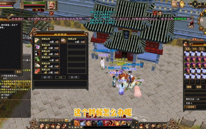 天龙八部跑商技巧分享，新手必看少走弯路！