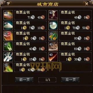 天龙八部跑商技巧分享，新手必看少走弯路！