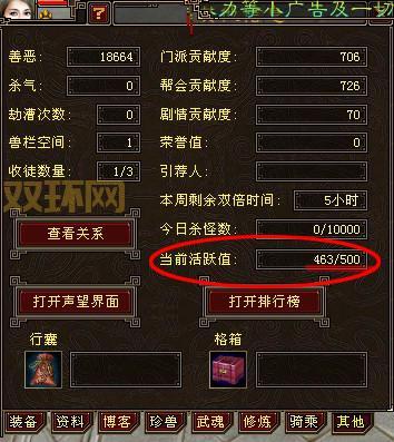 天龙八部跑商技巧分享，新手必看少走弯路！