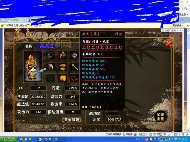 三国小镇装备图鉴大全，助你打造三国最强战力！