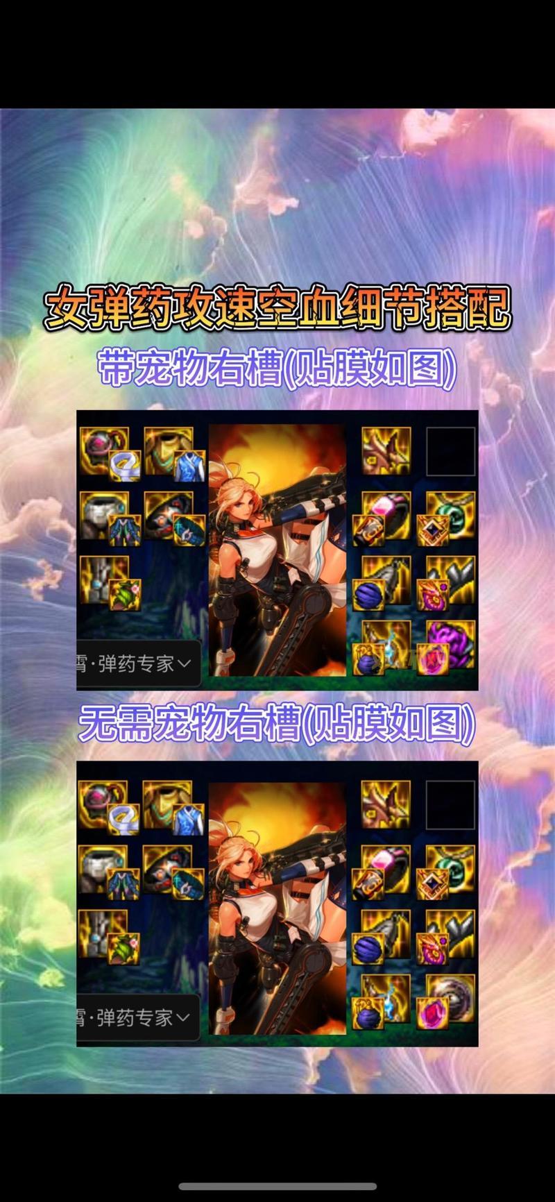 女弹药刷图加点最新版大揭秘，大神教你轻松刷图！