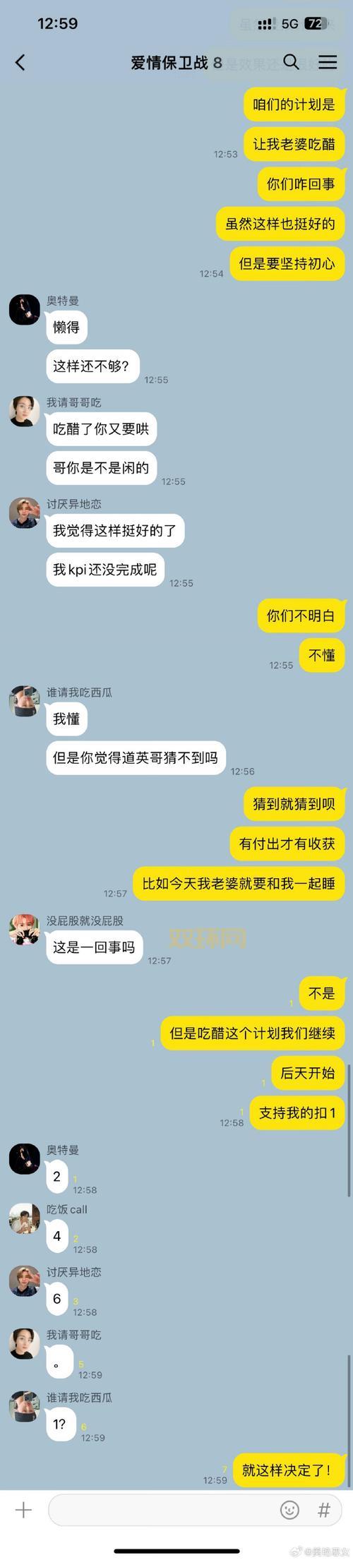 吃醋大作战游戏攻略：如何成为吃醋高手？