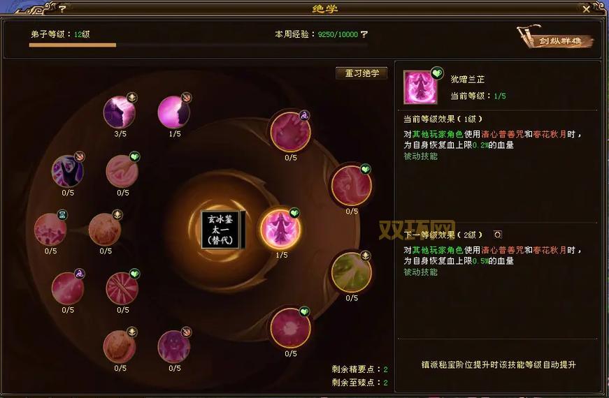 天龙八部3天山门派深度解析：天山职业强弱之争的来龙去脉